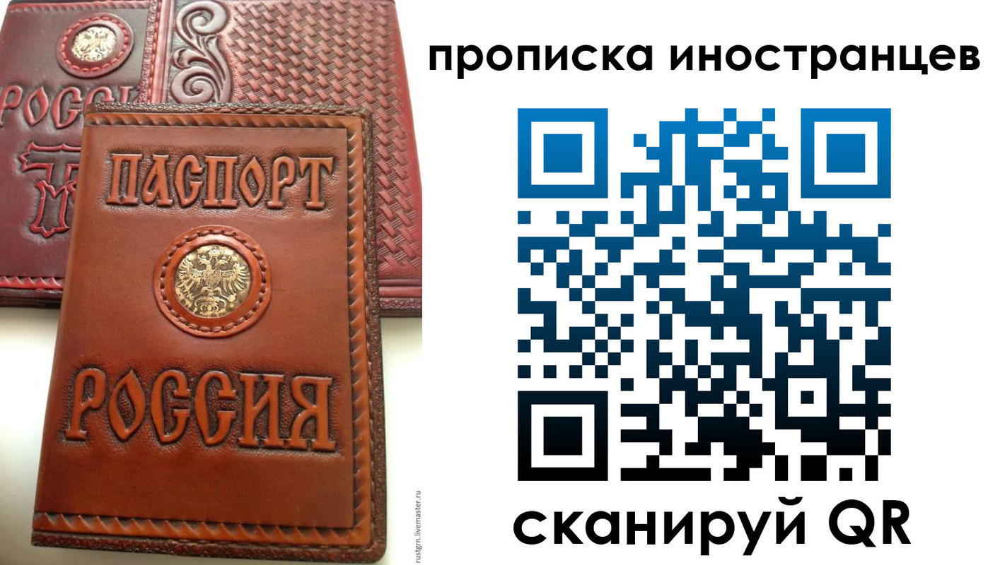 временная регистрация адрес в Анжеро-Судженске