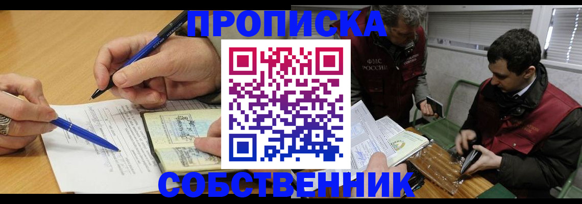 прописка для военкомата в Анжеро-Судженске