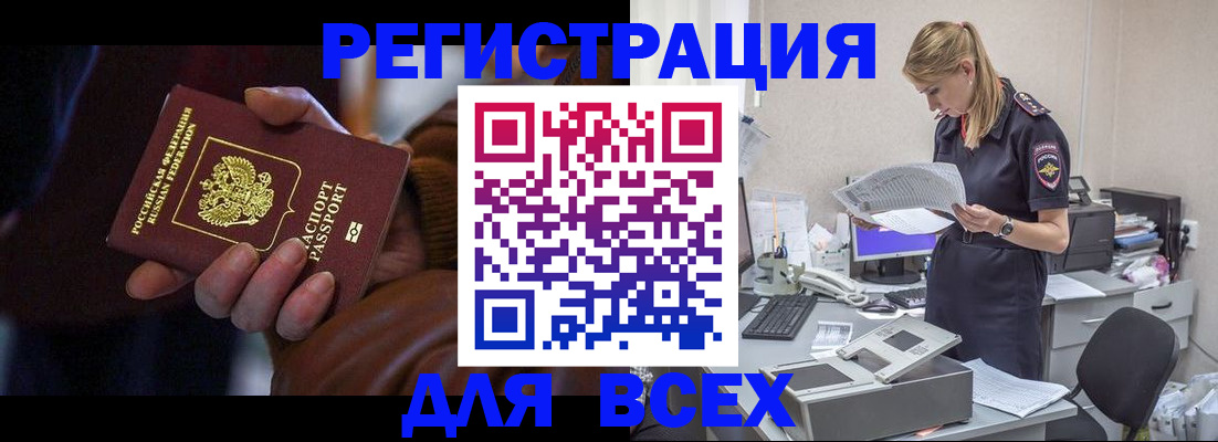 прописка поиск в Анжеро-Судженске