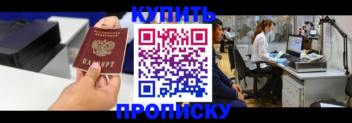 пропишу в квартире в Анжеро-Судженске