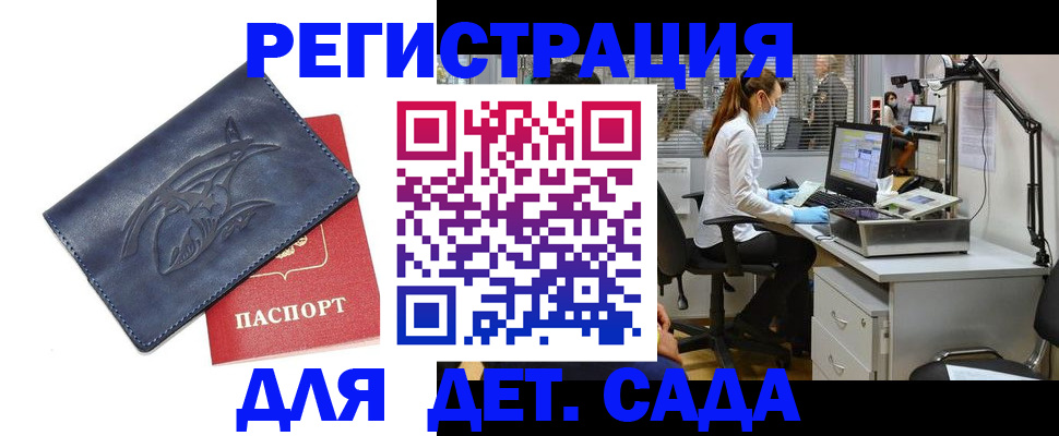прописка поиск в Анжеро-Судженске